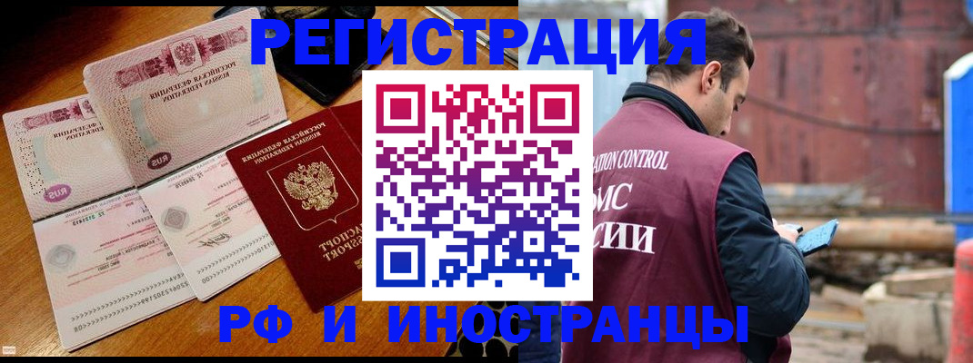 купить прописку в Березниках