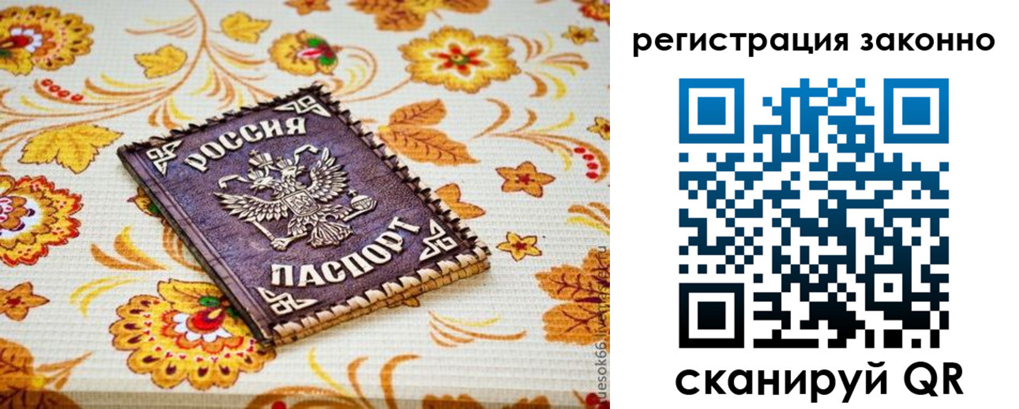 временная регистрация купить в Березниках