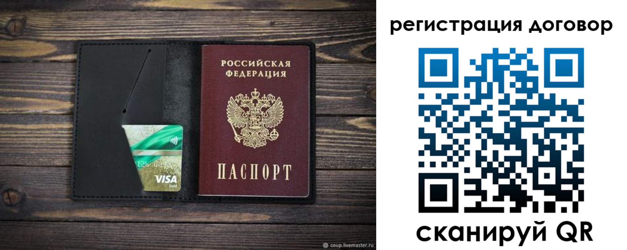 прописка для работы в Березниках