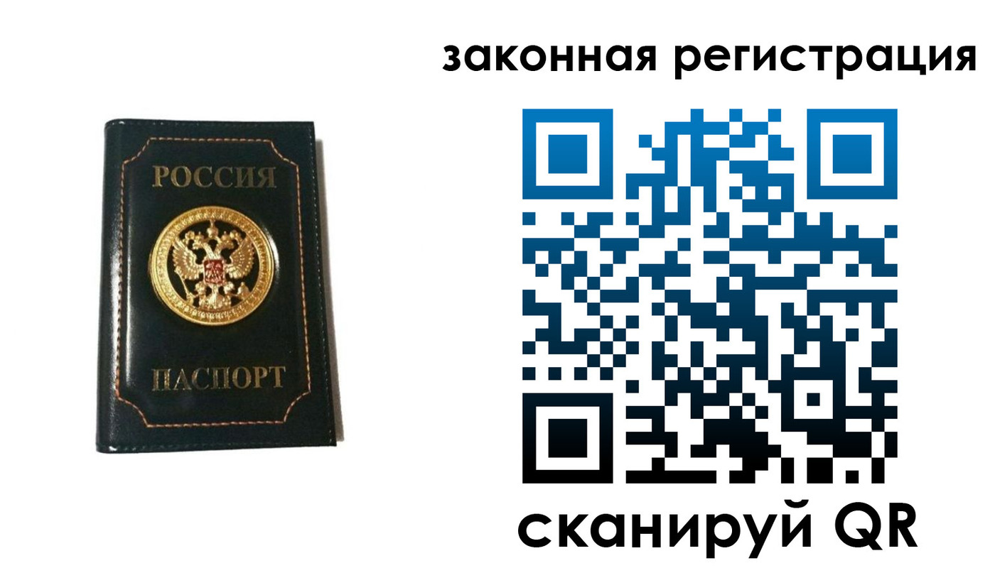 временная регистрация 2025 в Березниках