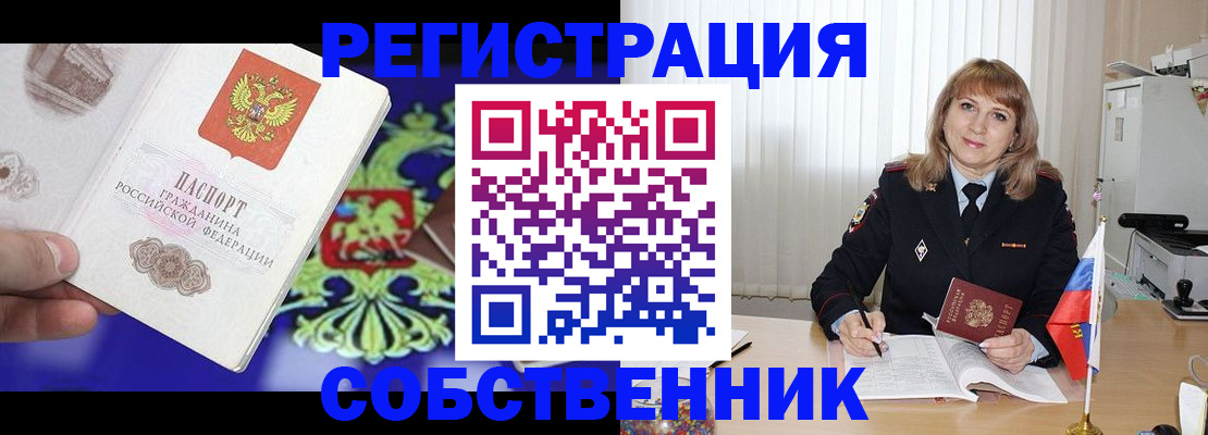 прописка для военкомата в Березниках