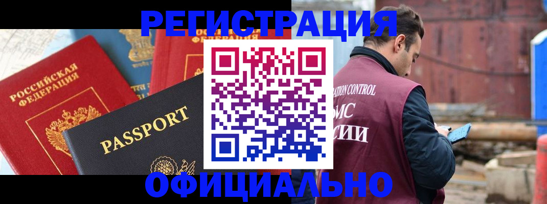 прописка для кредита в Березниках