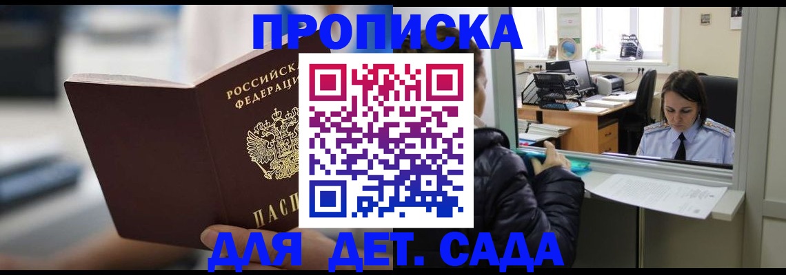 временная прописка в Березниках