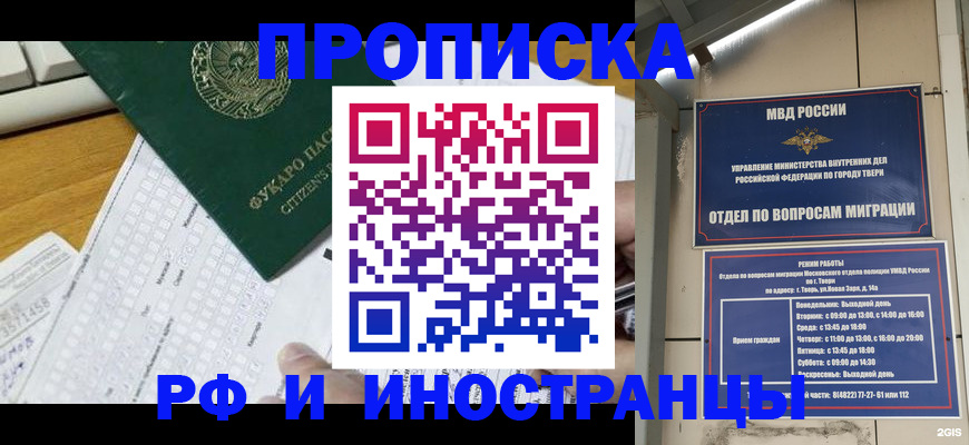временная регистрация недорого в Березниках