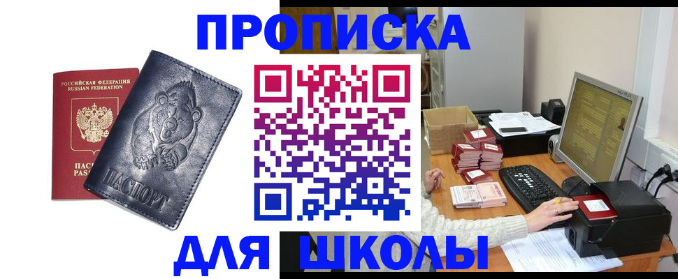 временная регистрация в квартире в Березниках