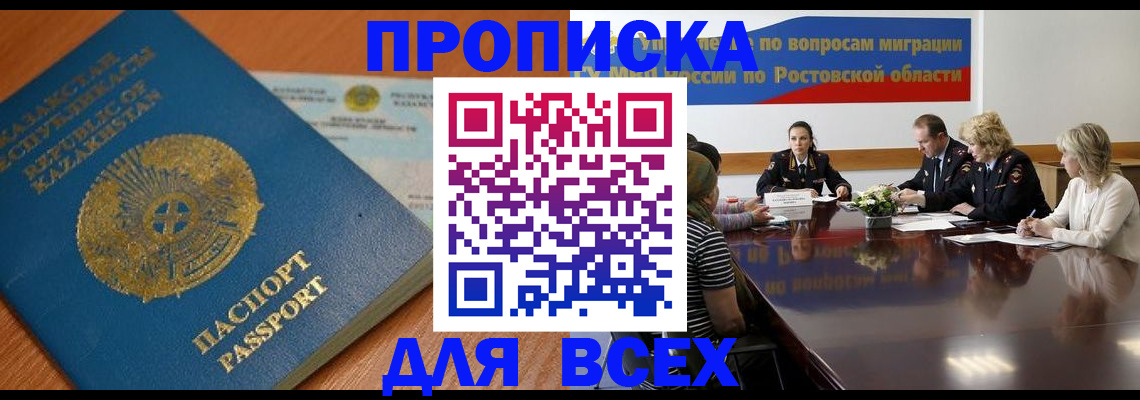 временная регистрация в квартире в Березниках
