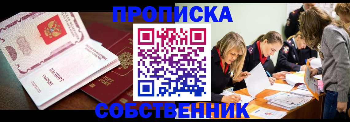 прописка для работы в Березниках
