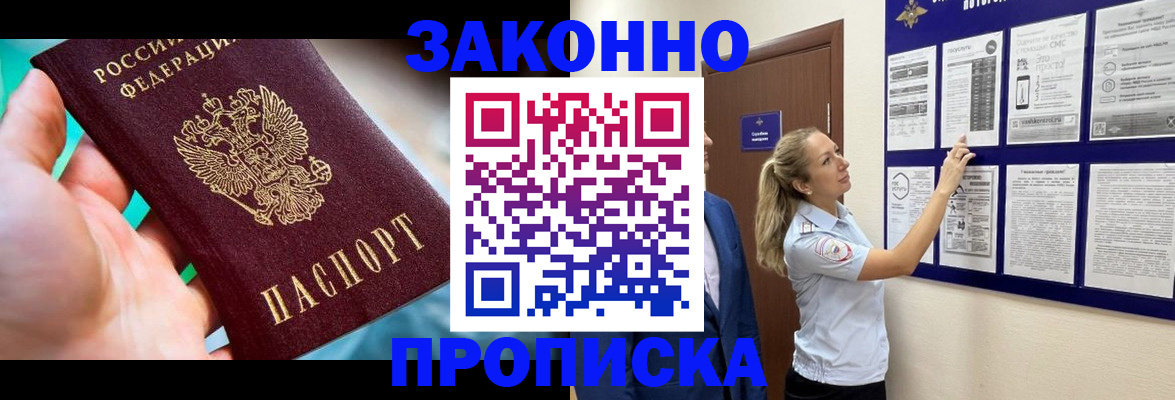 временная регистрация законно в Березниках