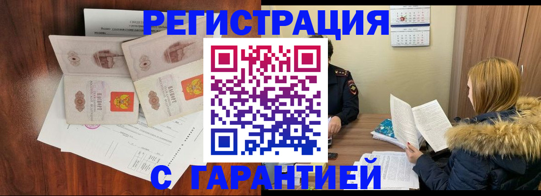 прописка в Березниках